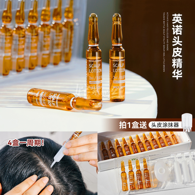 Save the Hairline and Healthy Scalp | Inno Small Brown Bottle Scalp Essence Ampoule 15 Pieces Strengthens Hair Roots and Repairs Hair Follicles