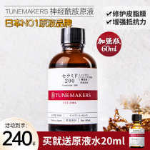 Japan Tunemakers Neuroamide Serum 200 Reinforcing 60ml Repair Stratum Corneum Hydrating Moisturizing