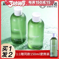 rnw Makeup Remover Water Eyed Lip Face Three-in-one Face Removal Makeup Oil Lotion Woman Gentle Deep Clean Press Bottle