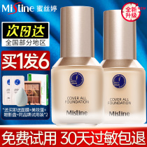 Mistine Small Blue Shield Liquid foundation Concealer Moisturizing oil control Long-lasting dry oil skin Mistine foundation
