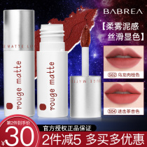Barbera lip mud lipstick Matte matte lip glaze Niche brand female student affordable Barbera lip Ni 504