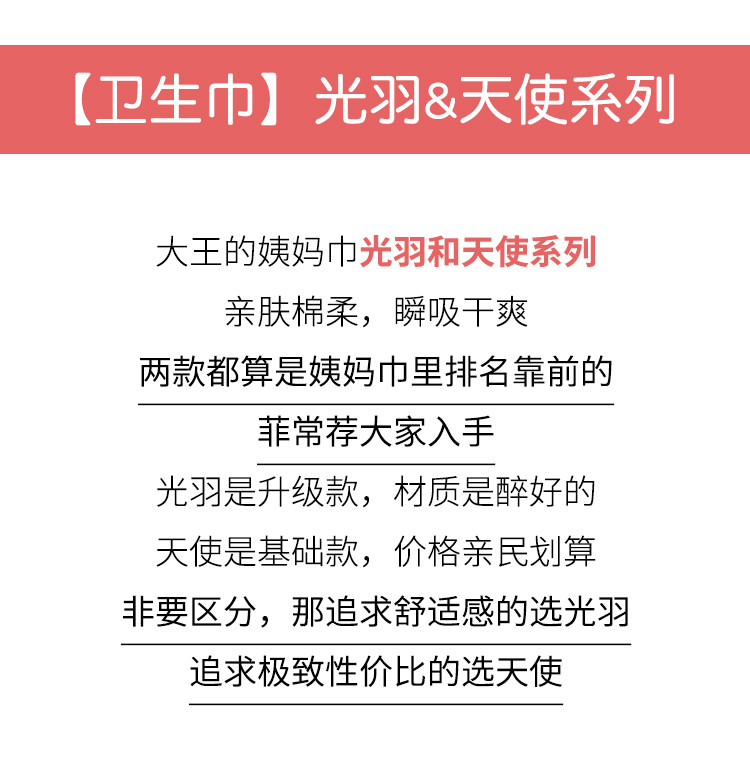 舒服到想推荐给所有人日本大王elis卫生巾极薄棉柔日夜用纯棉亲肤 — 9