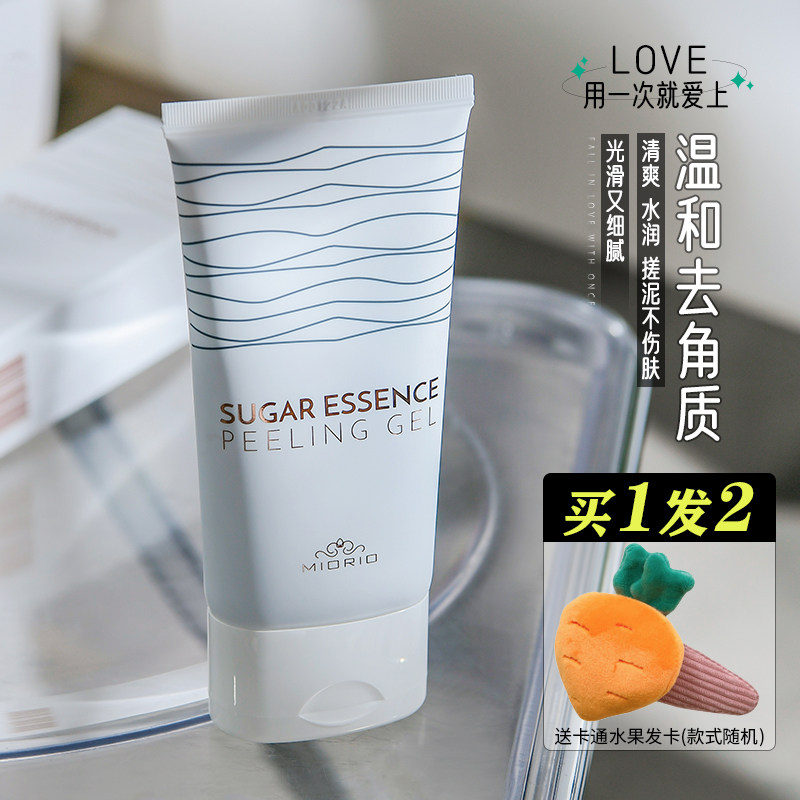 miorio miao lahuang sugar to keratinocytes to die leather face deep cleaning pores face frosted cream female South Korea