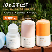 Japan maputi antiperspirant dew small incense beads Womens armpits dry and long-lasting incense body stone beads ball deodorant sweat portable