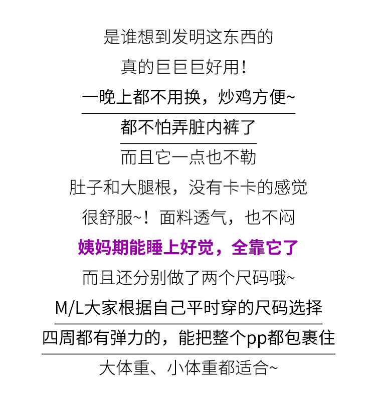 舒服到想推荐给所有人日本大王elis卫生巾极薄棉柔日夜用纯棉亲肤 — 22