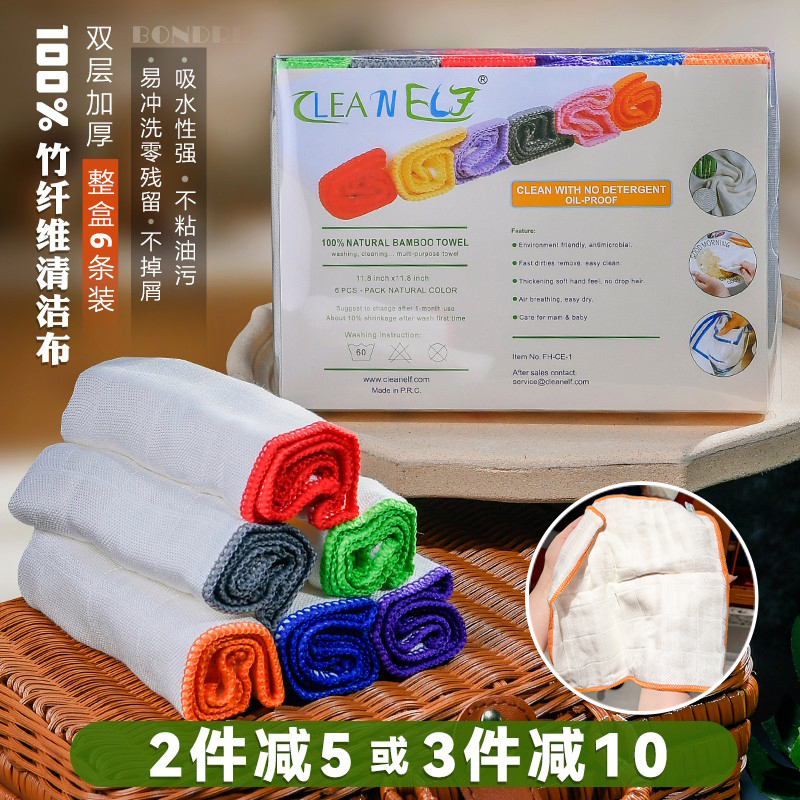 Non-Stick, Oil-Resistant, Easy to Clean | American Cleanelf Bamboo Fiber Dishwashing Cloth Household Cleaning Rag 6-Pack