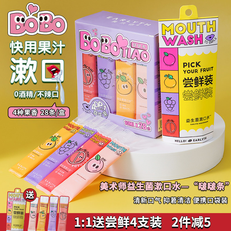 Fine art Division probiotic mouthwash with mouth-watering, portable disposable lady Children's anti-tooth fresh breath strip