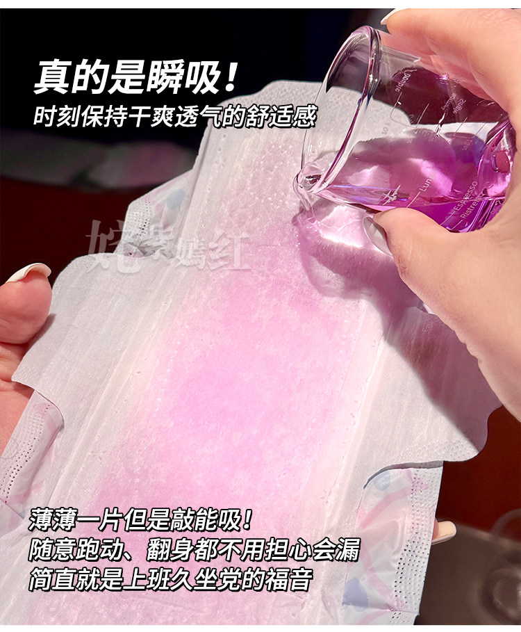 舒服到想推荐给所有人日本大王elis卫生巾极薄棉柔日夜用纯棉亲肤 — 17