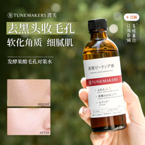 Tunemakers in Japan took a pore to counteract fruit acid and black acne acne acne acne acne acne to tighten the pore and cool skin