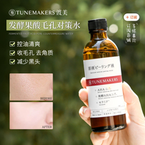 Japan Tunemakers Pore Remedy Fruit Acid Anti-Blackhead Acne Acne Shrink Pore Toner