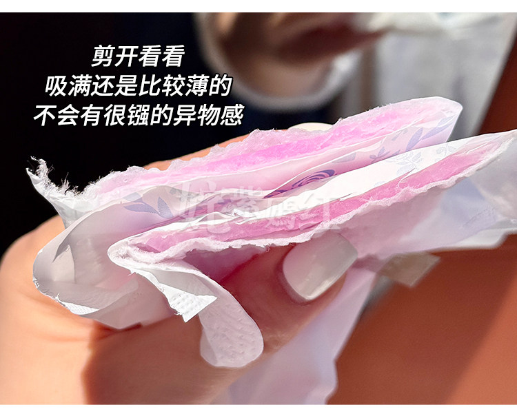 舒服到想推荐给所有人日本大王elis卫生巾极薄棉柔日夜用纯棉亲肤 — 20