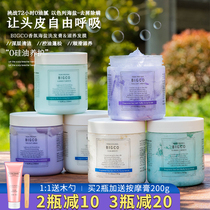 bigco Sea salt shampoo scrub Dandruff dandruff anti-itch Anti-mite oil control fluffy shampoo hair mask