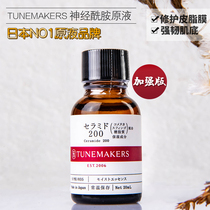 Japan TUNEMAKERS TUNEMAKERS Neuroleptic Fluid Serum 200 Enhanced Edition 20ml Hydrating Moisturizing Repair