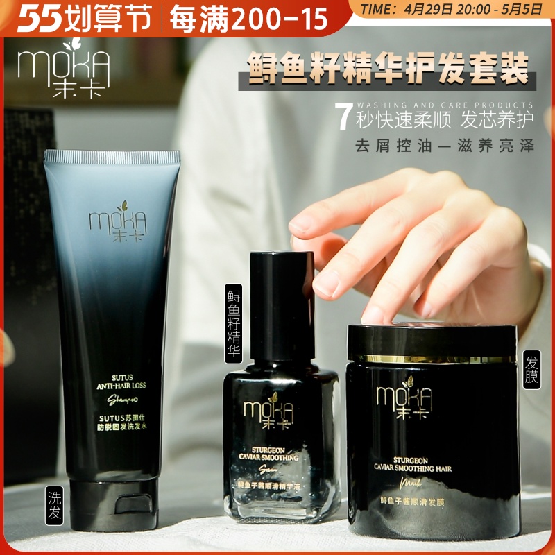 HAIR CARE BLACK GOLD) MOKA FINAL CARD STURGEON CAVIAR SHAMPOO Shampoo Suit Solid Glowing Zeshun Slip Improving Manic