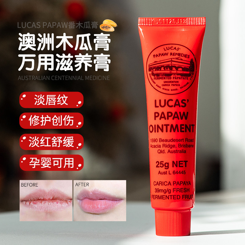 Australian Lucas Papaw Papaya Papaw Cream with moisturizing lip balm baby hand cream moisturizing and nourishing lip film