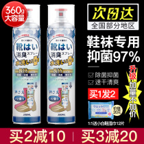 Japan kinbata shoes and socks deodorant sterilization spray Anti-foot odor deodorant sneakers antibacterial elimination Yueqing new