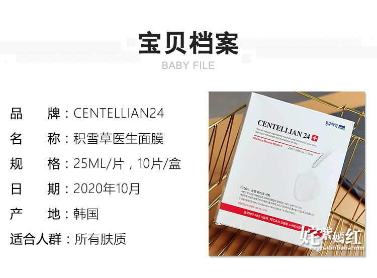 Sửa chữa và cải thiện các vấn đề về da! Hàn Quốc Dongguo Dược phẩm Centellian24 Centella Grass Mask 10 cái mặt nạ dưỡng trắng