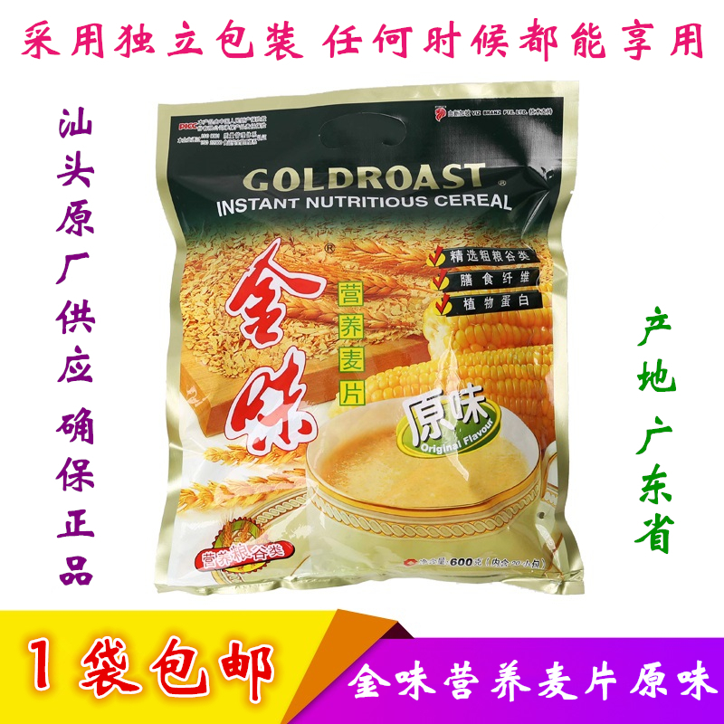 New Date Golden Nutrition Oatmeal Original 600g 20 Pack Sugar Instant Oat Breakfast