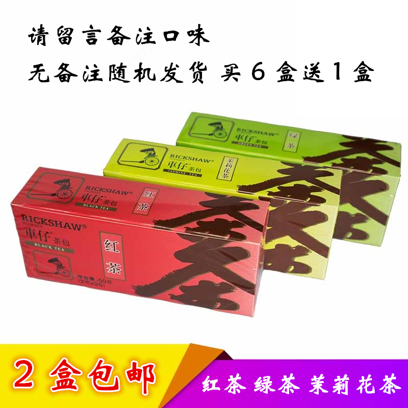 Che Zai Black Tea Jasmine Green Tea Jasmine Tea Bag Tea Bag Catering Restaurant Restaurant Hotel Milk Tea Shop Special 25 Small packets 50g