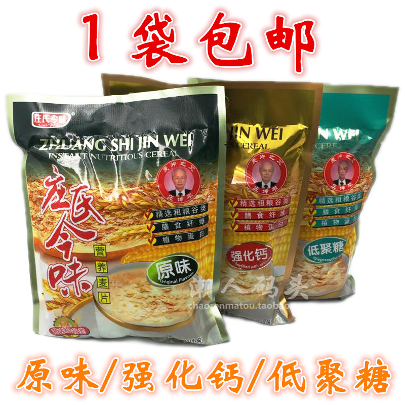 1 bag of Zhuang's this taste i.e. soluble nourishing wheat flakes original taste 600g tasty and delicious golden flavor cereal with new products