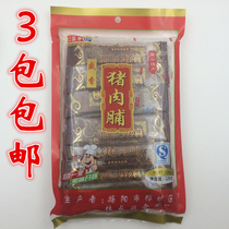 3 packs of classic Shengxiang original pork breast pork strips High-quality pork small package 128g