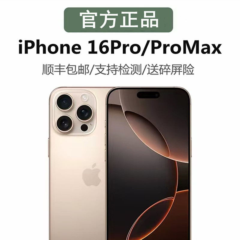 APPLE iPhone 16 Pro Original Genuine Mobile Phone Apple 16Promax Full Network 5g Dual Sim