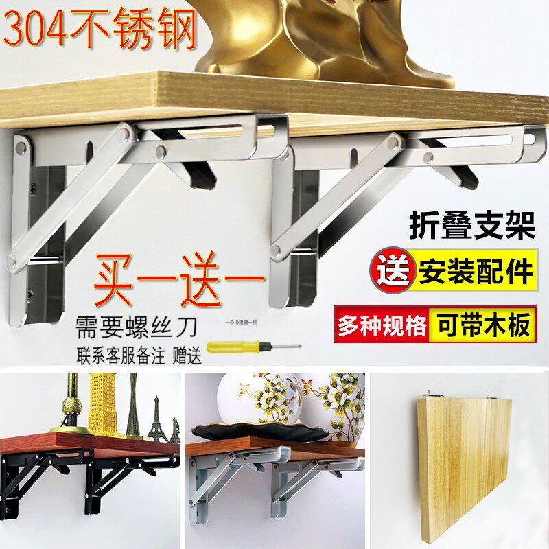 304 stainless steel wall foldable movable telescopic clapboard shelf tripod shelf bracket right angle bracket