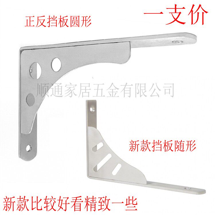 Thickened solid stainless steel triangular bracket plank bracket shelf partition bracket wall-mounted bookshelf nine ratio support frame