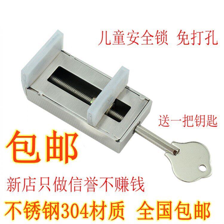 Authentic 304 stainless steel window lock translation window lock aluminium alloy window lock plastic steel door window security anti-theft window lock
