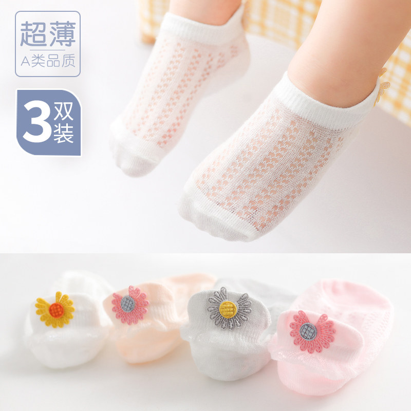 Baby socks summer thin cotton breathable baby mesh socks children cute super cute ice stockings floor socks