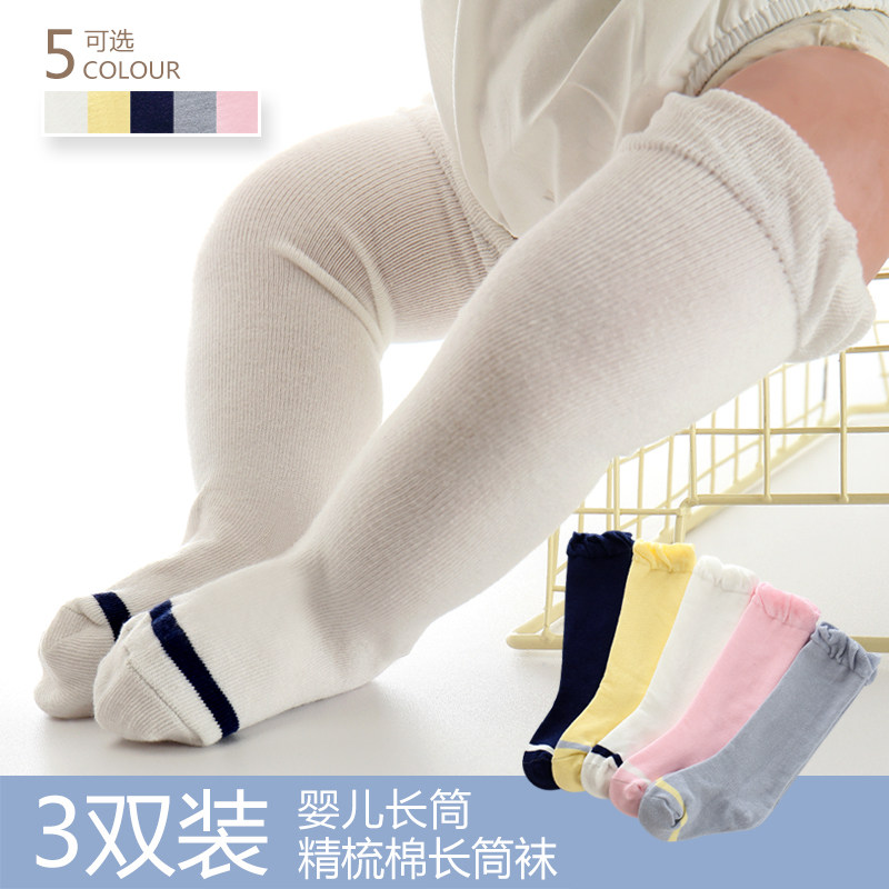 0-1-3 year old Spring and autumn baby Long cylinder socks pure cotton newborn baby male and female midcylinder overkneecap stockings stockings stockings stockings