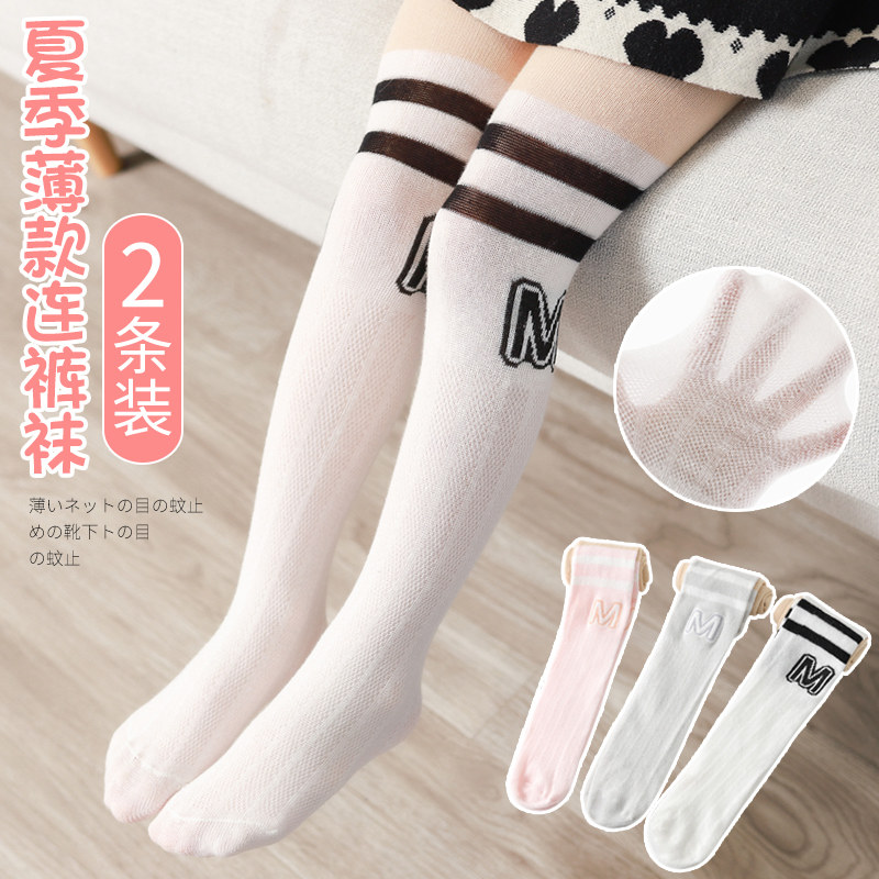 Children's pants and summer thin cotton wear girls in their pants and baby stockings over knee hole stockings