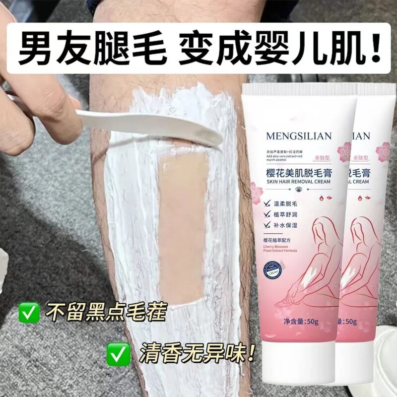 Hair Removal Cream Is Gentle on the Whole Body, Does Not Irritate the Skin, and Does Not Leave Black Spots. It Is Suitable for Both Men and Women Hair Removal Cream Is Gentle on the Whole Body, Does Not Irritate the Skin, and Does Not Leave Black Spots. It Is Suitable for Both Men and Women