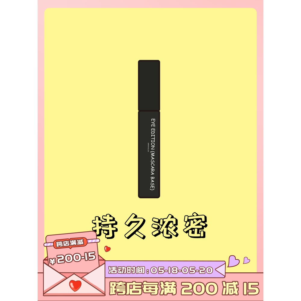 Eyelash Beats Base Cream Aidu Yarn Waterproof Perspiration Anti-Sweating natural fiber long and dense roll and persistent shaping Japan