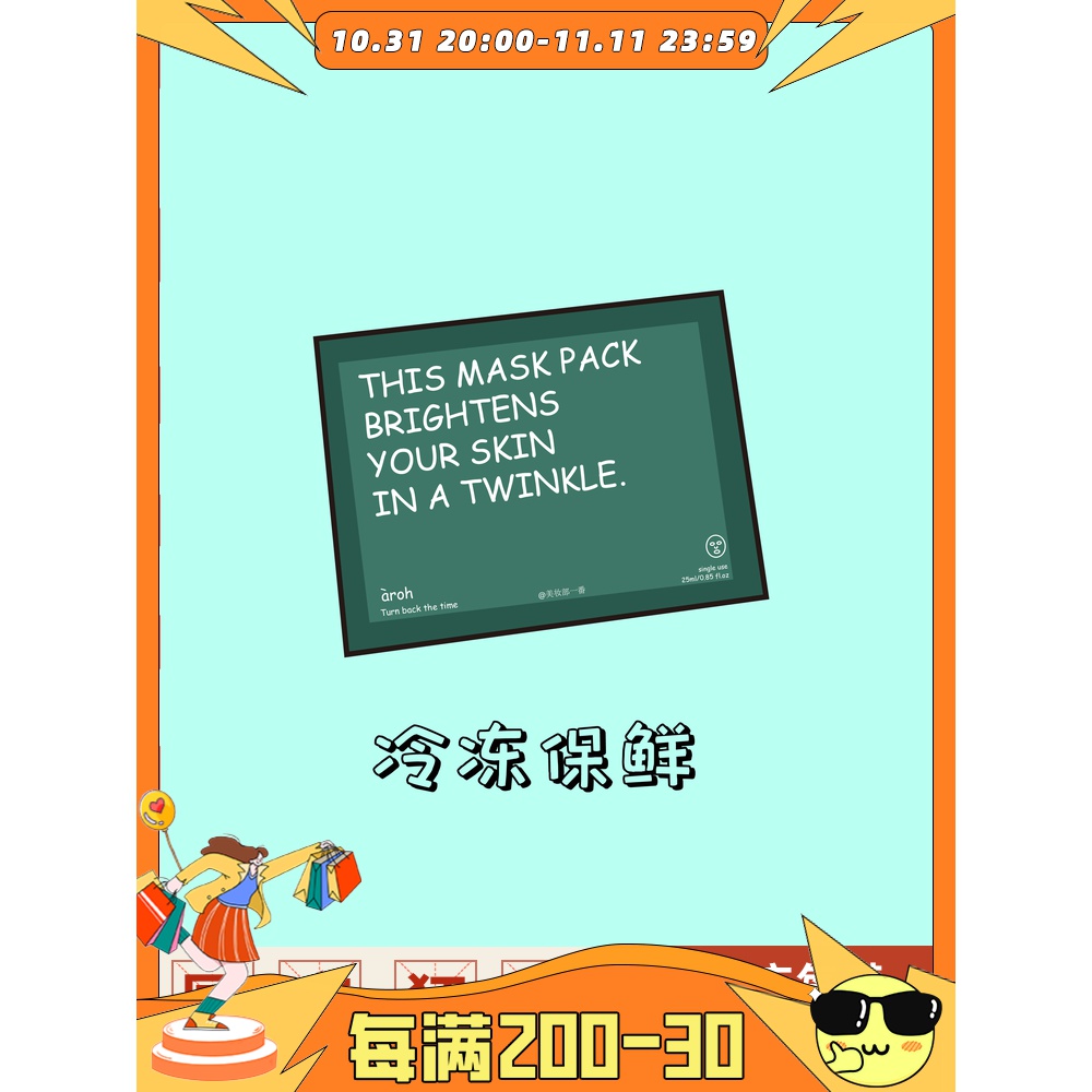 Mask Aroh air conditioning Centella asiatica whitening and moisturizing to remove yellow gas dull moisturizing plant maintenance soothing repair Korea