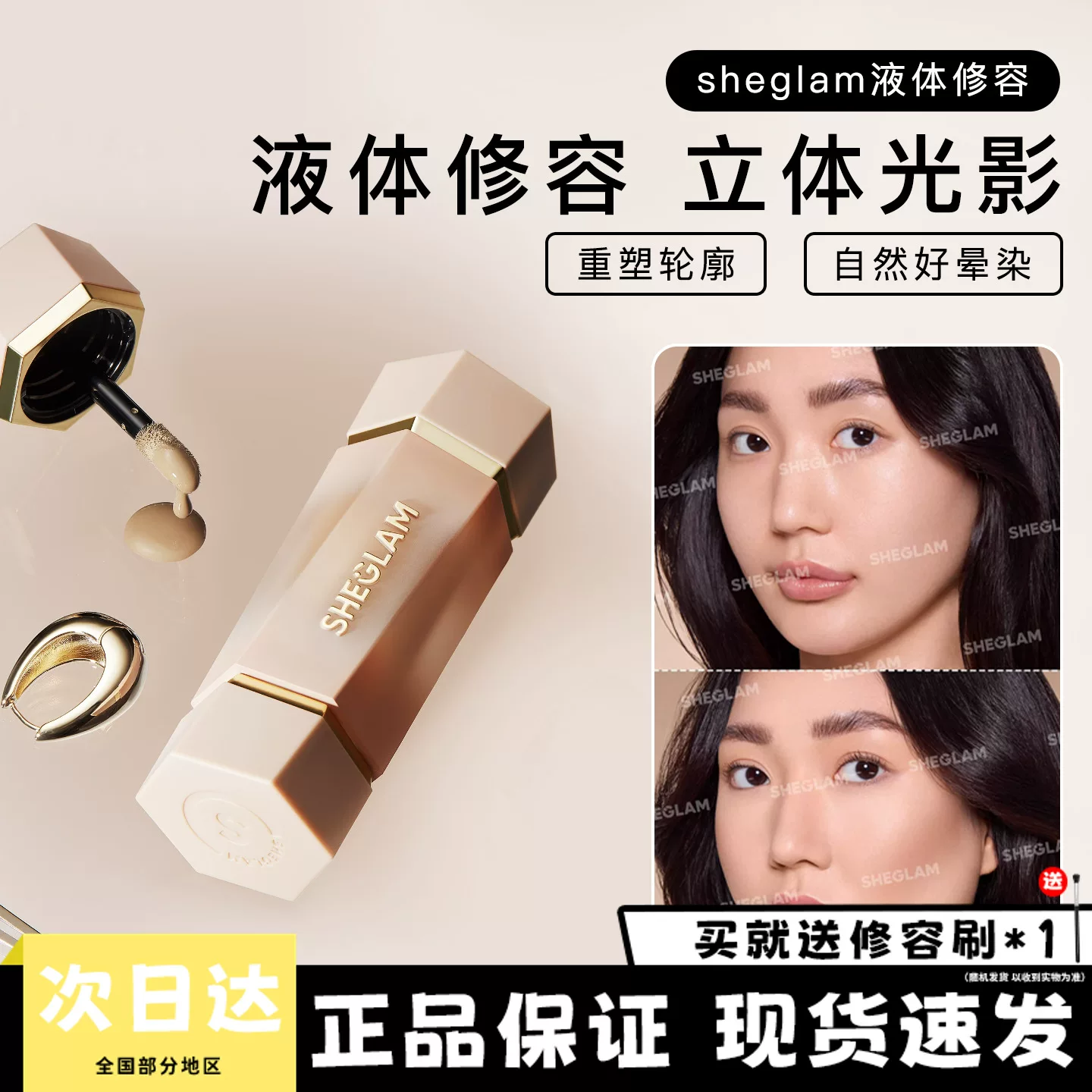 Cosmetics, three dimensional matte eye shadow for contouring, long-term effect
