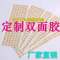 Custom 3m double-sided 300LSE shuang mian jiao pian strong incognito high temperature thin transparent pet shuang mian jiao tie