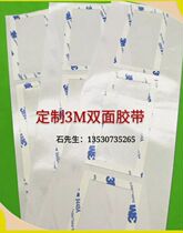 3M9448 strong double-sided tape can be customized various shapes and sizes of lens back glue mobile phone touch screen glue