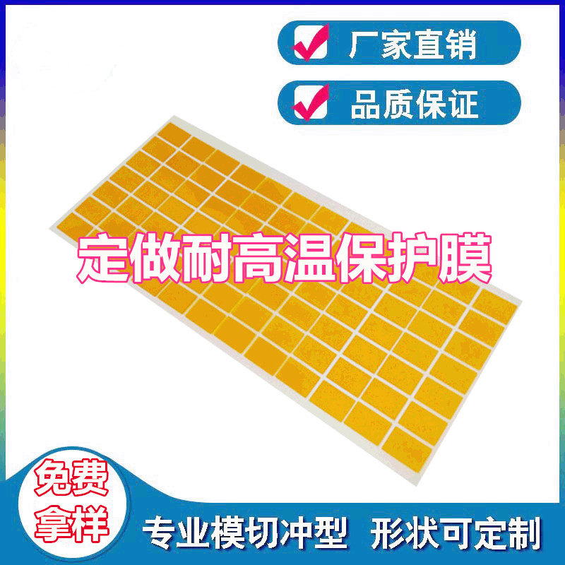 Goldfinger Tea PI High Temperature Tape Kapton Plating Spray with Insulation Turn-formed Circular Square