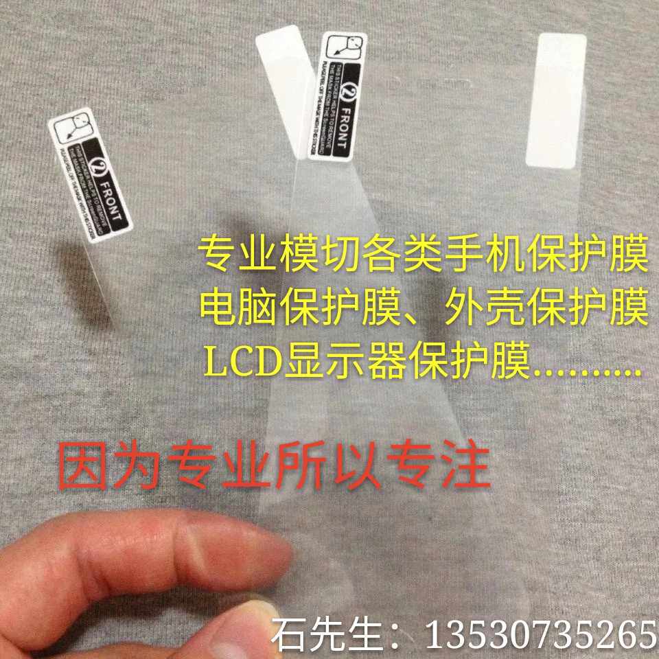 Die-cut PET protective film tape Customized according to customer size Glass screen Acrylic lens panel film