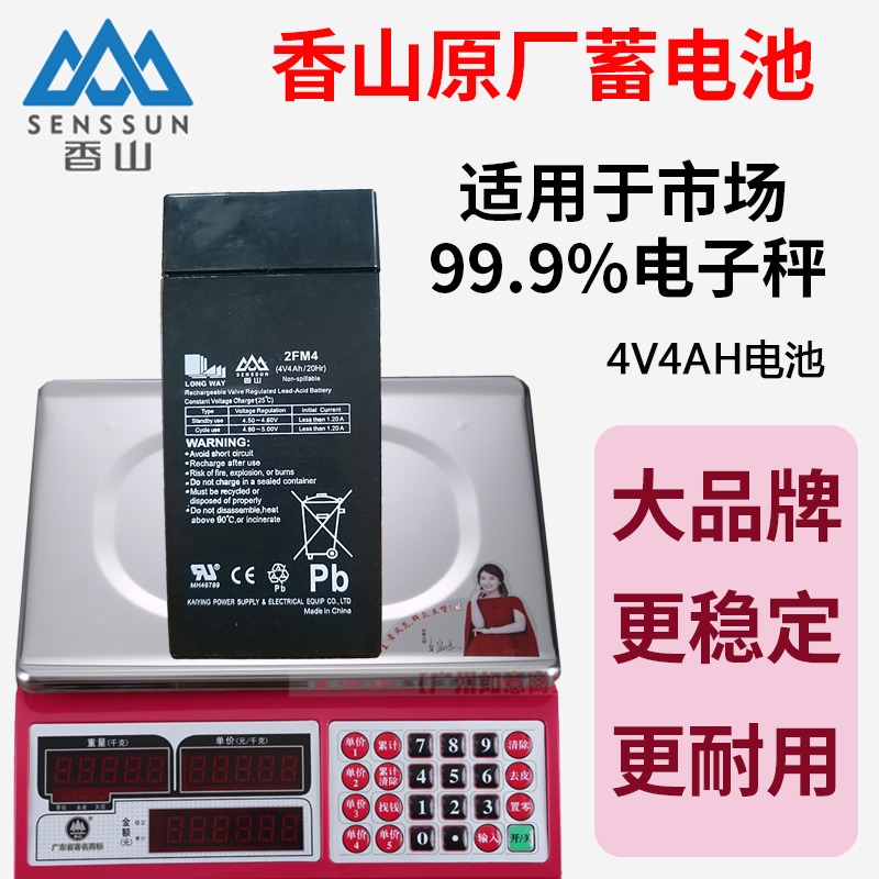 Xiangshan Electronic Scale Battery Original Fit 4v4ah 20hr Special Small Storage Battery Electronic Scale Commercial General Pound