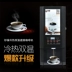 3 máy pha cà phê hòa tan tự động thương mại máy pha cà phê nước uống nóng uống nước ép máy pha sữa đậu nành một máy