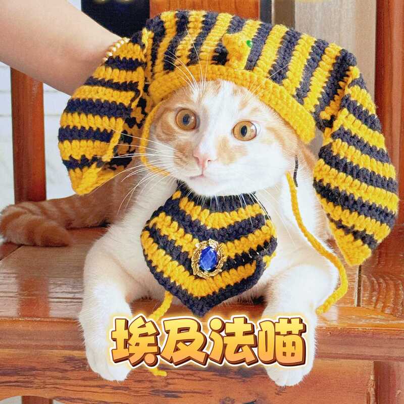 Halloween Pet Cosplay Funny Ancient Egyptian Pharaoh Hat and Bib Set, Knitted Pet Hat and Bib