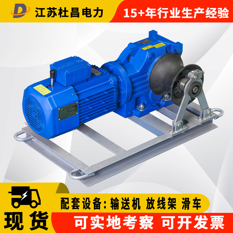 Duchang Cable Pulling Conveyor with Integrated Control Variable Frequency Speed Regulation Cable Laying Rack High-Power Bridge Cable Laying Equipment