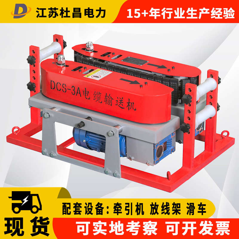 Duchang Cable Laying and Pulling Machine with Interlocking Variable Frequency Speed Control, High-Power Cable Laying Rack for Bridge Cable Installation