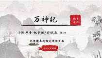 ten thousand Divine Documentary Pure Guzheng Spectral D Tone of the Hands Version of Electronic Spectral