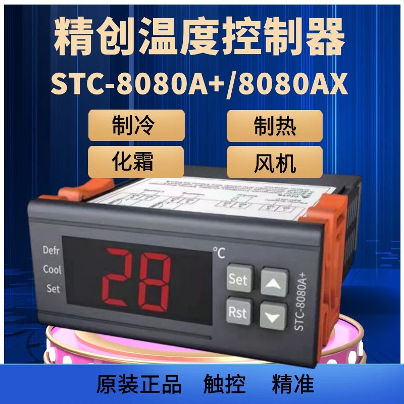 Jingchuang Thermostat Stc-8080A+Stc-8080Ax+Mtc5060 Temperature Switch Intelligent Temperature Controller Jingchuang Thermostat Stc-8080A+Stc-8080Ax+Mtc5060 Temperature Switch Intelligent Temperature Controller