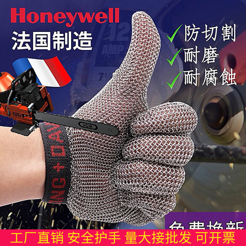 French steel ring anti-cutting gloves steel wire anti-cutting knife cutting metal stainless steel lock nail iron gloves steel gloves