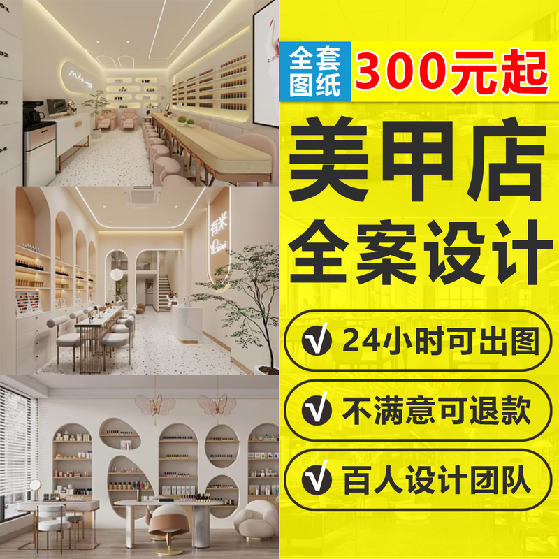 Nail Salon Interior Design 3D Renderings Trendy Style Nail and Eyelash Studio Vi Storefront Signboard Logo Design