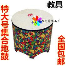 Olff Music Percussion Instruments Teaching Aids Infant Teaching Toys Wooden Sheep Leather Earth Drum Set Drums